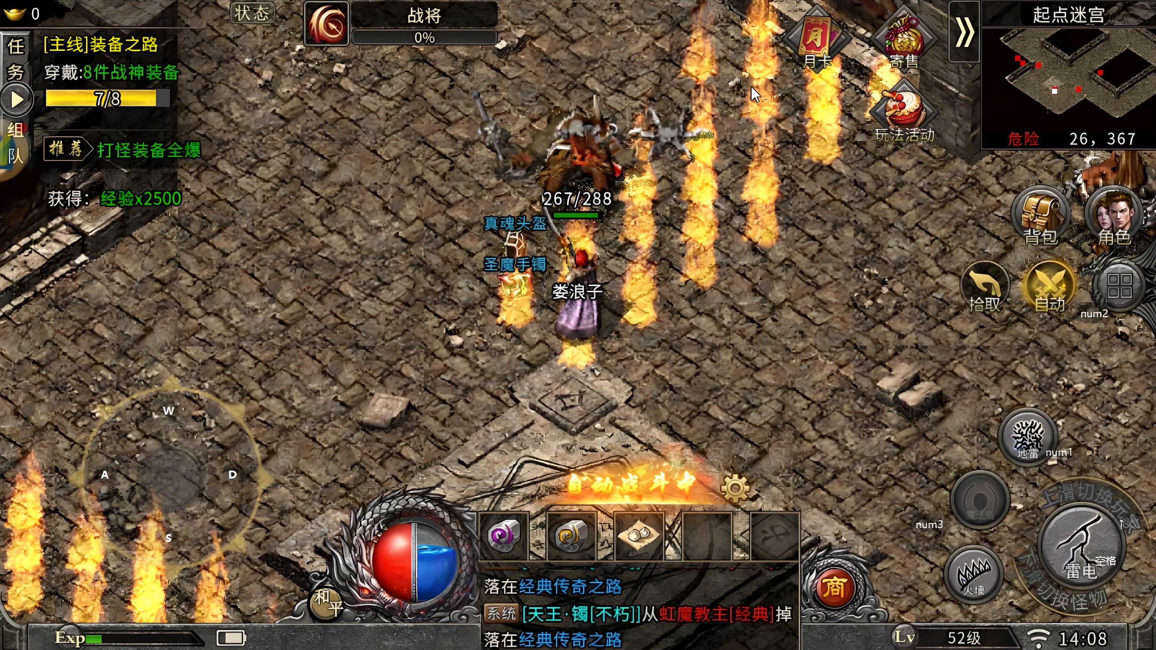 《冰雪传奇高爆版》：零氪逆袭指南｜高爆地图+装备合成+隐藏机制全揭秘